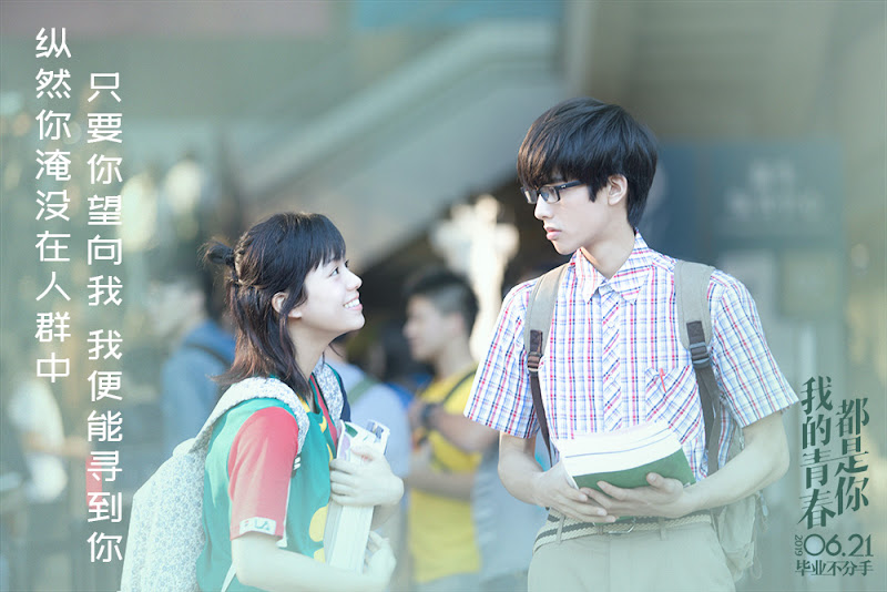 Love The Way You Are China, Taiwan Movie